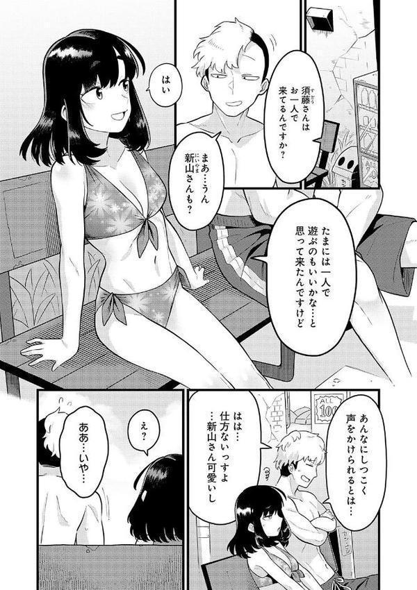 好きなひと、好きなこと 【デジタル特装版】【エビフライ定食】 エロ画像 014