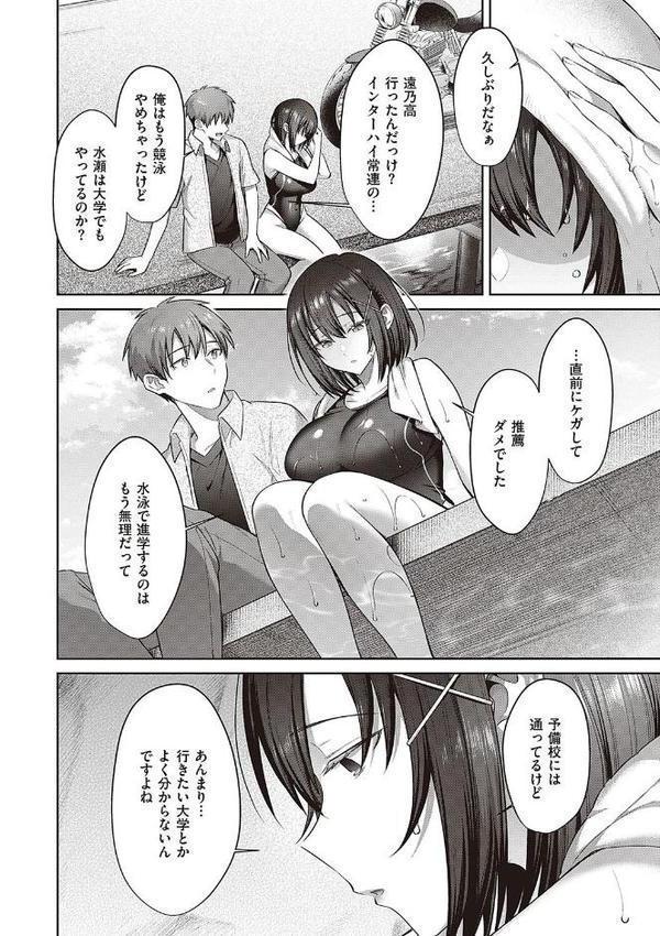 つぼみざかり 【デジタル特装版】【尻戦車】 エロ画像 014