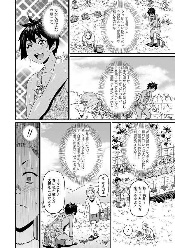 全力穴娘 【FANZA限定】【デジタル特装版】【ジョン・K・ペー太】 エロ画像 014