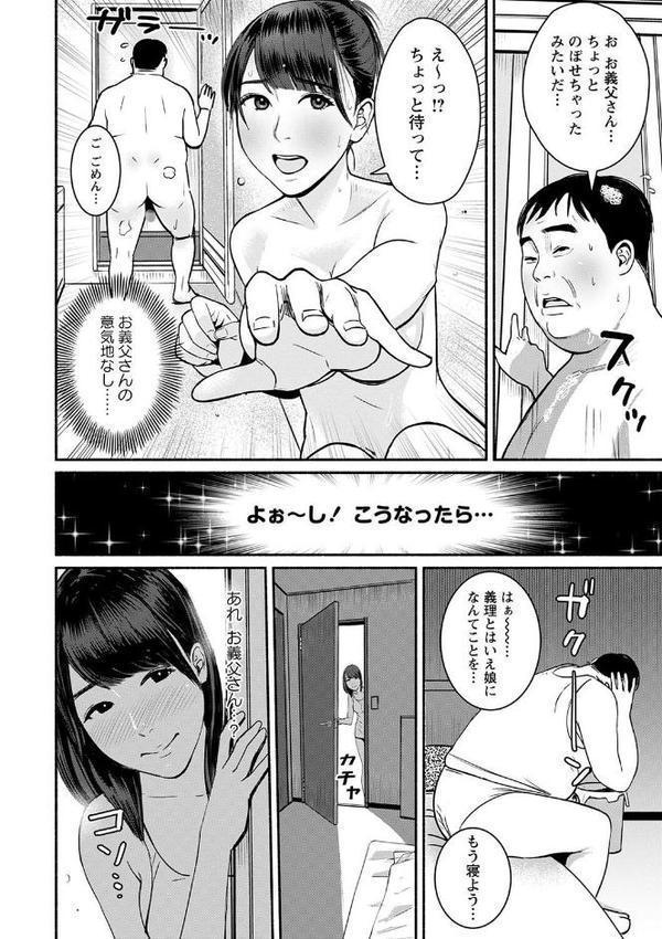 妻の連れ子とセフレな関係【ぷちゴリちゃん】 エロ画像 014
