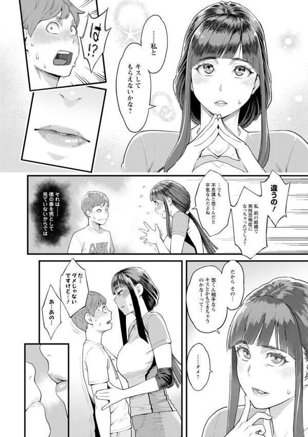 星ヶ丘スターバレー【三上キャノン】 エロ画像 014