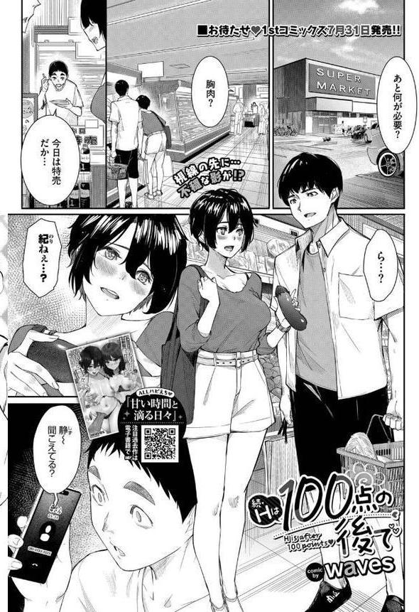 COMIC BAVEL 2025年9月号【朝峰テル 赤薄紅 tatapopo 京師すろた 大嘘 夢乃狸 INAGO あずみ京平 waves fu-ta 香山リム コミックバベル編集部 羽原ヒロ ナヲフ 紺菓 魚山ケイジ シグノマンダラ 湊ゆう 斧カナ オジョウ 絢乃ばる poruna 可座ミドリ Nao シもん みきちか 定宏 ミツき 秋津Tombo！ るりまる 栄初涵 純水大五郎 次亜ノスタル酸 甘乃モル】 エロ画像 014