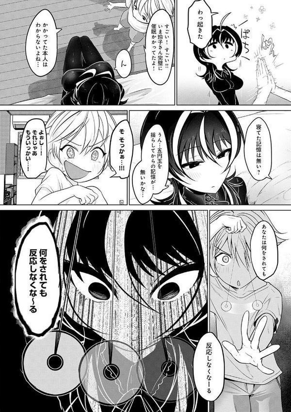なかだし、こよし。【おおおおありくい】 エロ画像 014