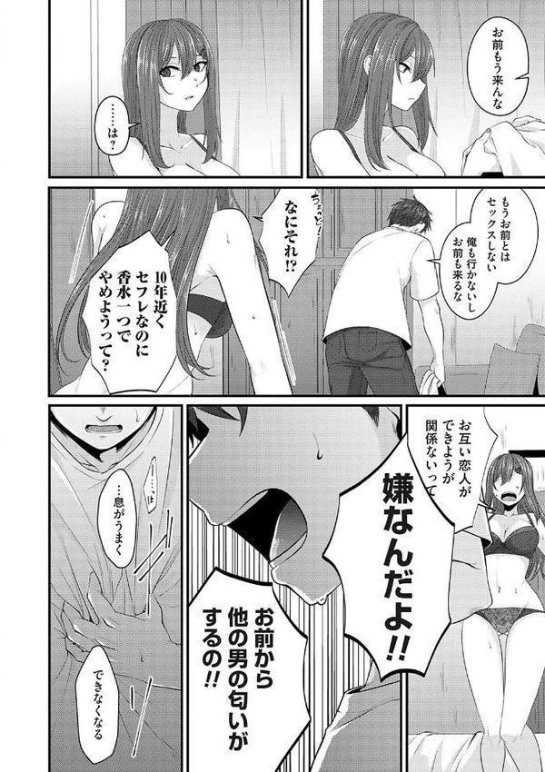 汗まみれ愛まみれ【きのみき】 エロ画像 013