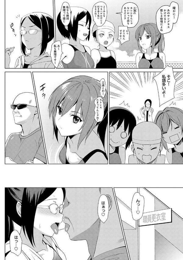メスメリズム祥【電子版限定特典付き】【さいかわゆさ】 エロ画像 014