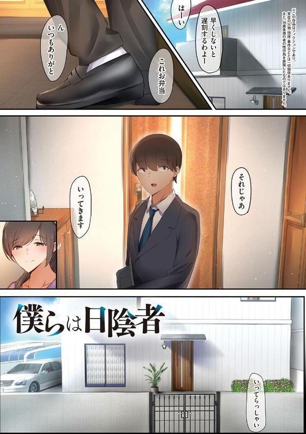男友達のような俺の幼馴染が、ヤリチンによってメスにさせられる話。【うぶお】 エロ画像 014
