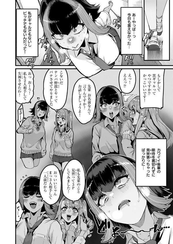 COMIC失楽天 2025年08月号【さじぺん 変熊 konnyaku ereere を図さとる かわさき きつぎ】 無料エロ漫画（同人誌）サンプル画像014