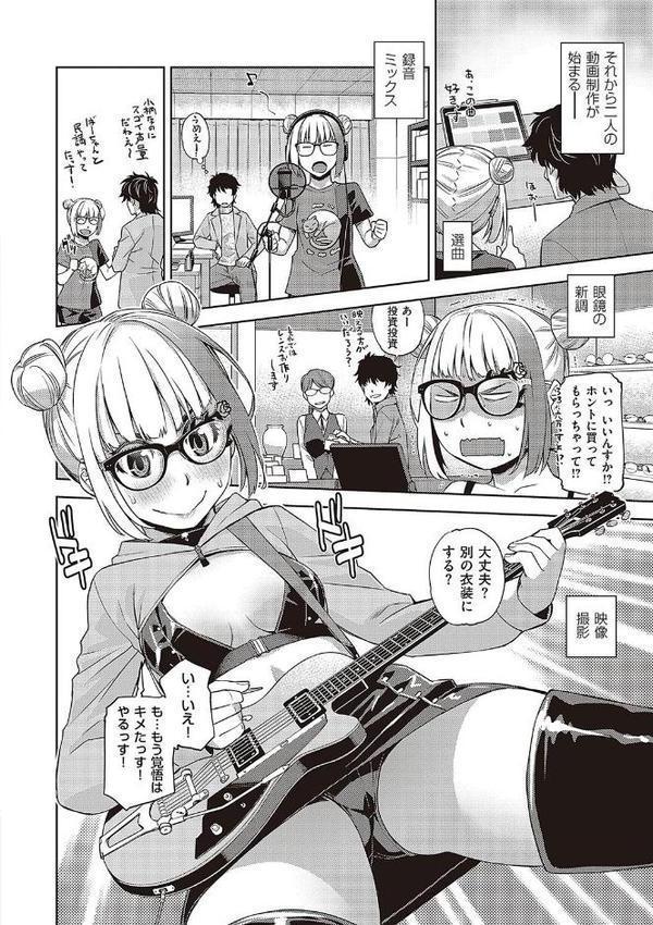 君の眼鏡に星は輝き 【デジタル特装版】【皐月みかず】 無料エロ漫画（同人誌）サンプル画像013