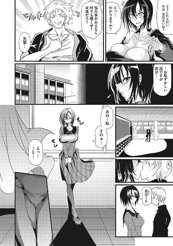 産廃少女 【デジタル特装版】【眼魔礼】 無料エロ漫画（同人誌）サンプル画像014
