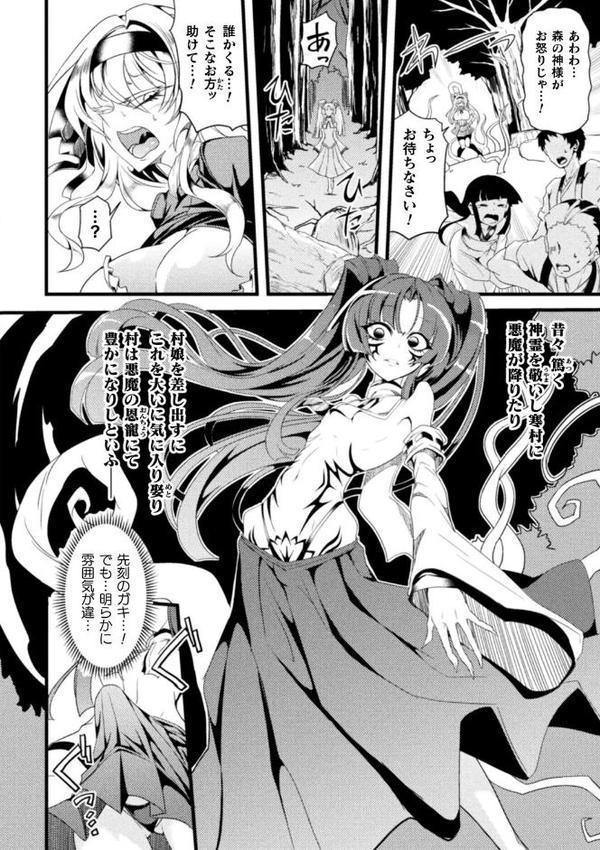 別冊コミックアンリアル 因習村でイキ狂う雌達 デジタル版Vol.2【Nompang さいだ一明 眼魔礼 蘭田夢】 無料エロ漫画（同人誌）サンプル画像014
