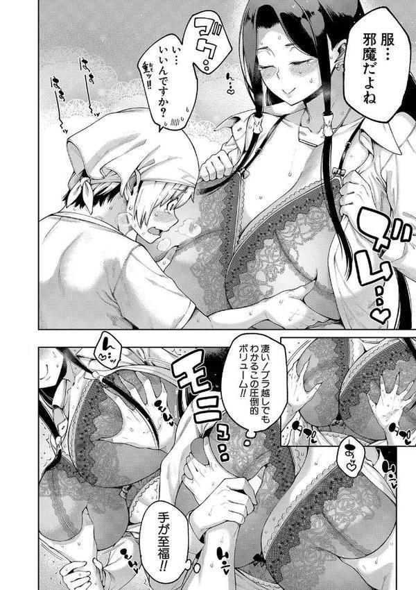 私たちのオマ〇コも管理して【たらかん MUJIN編集部】 無料エロ漫画（同人誌）サンプル画像014