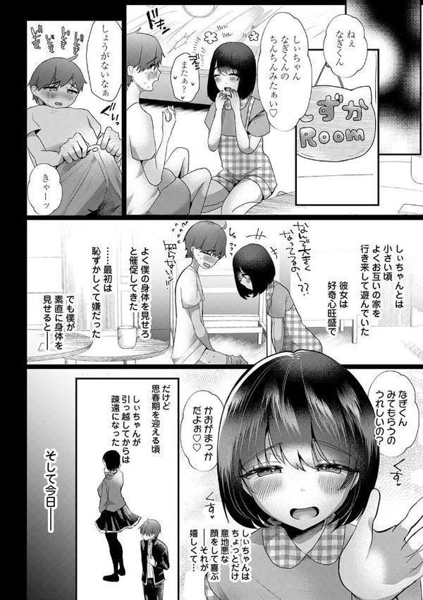 蠱惑ぶりりあんと【デジタル特装版】【海野りょう】 無料エロ漫画（同人誌）サンプル画像014