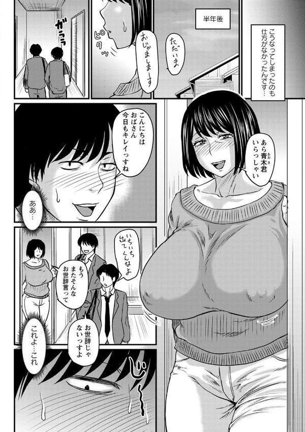 妻でも母でもなくなる日 【FANZA限定】【デジタル特装版】【ジロウ】 無料エロ漫画（同人誌）サンプル画像014