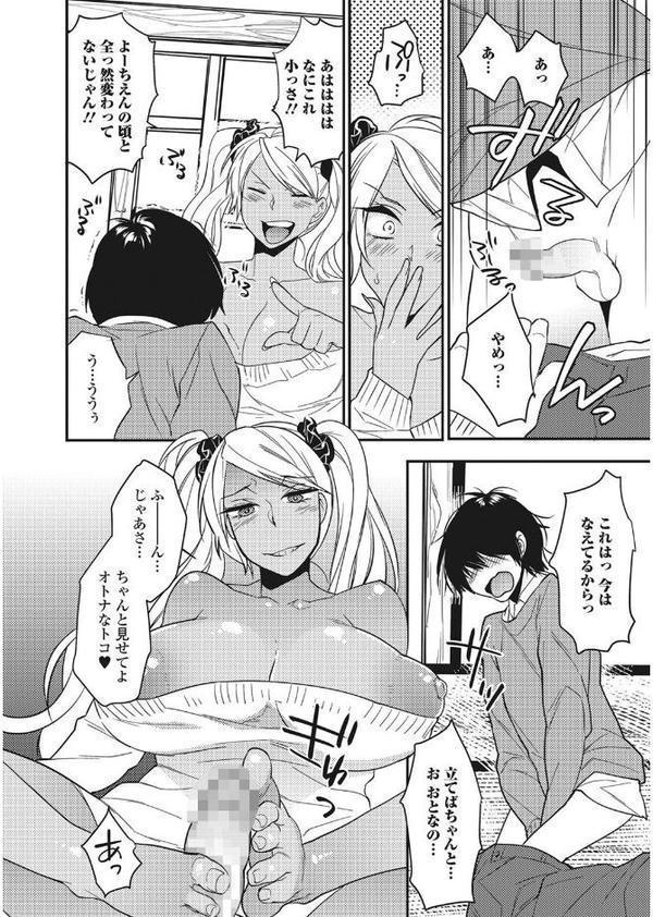 ビッチギャルだけ入ったアンソロジー【エンタメ】【えれ2エアロ 砂川多良 まくろ ゴム 吉田犬人 歯車】 エロ画像 014