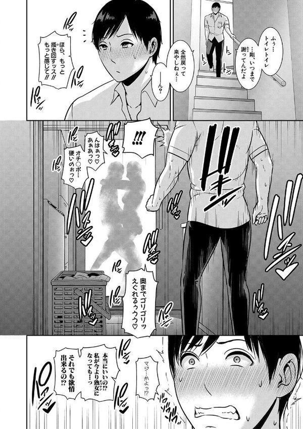 続・友達の母親 【電子版】【gonza】 無料エロ漫画（同人誌）サンプル画像013