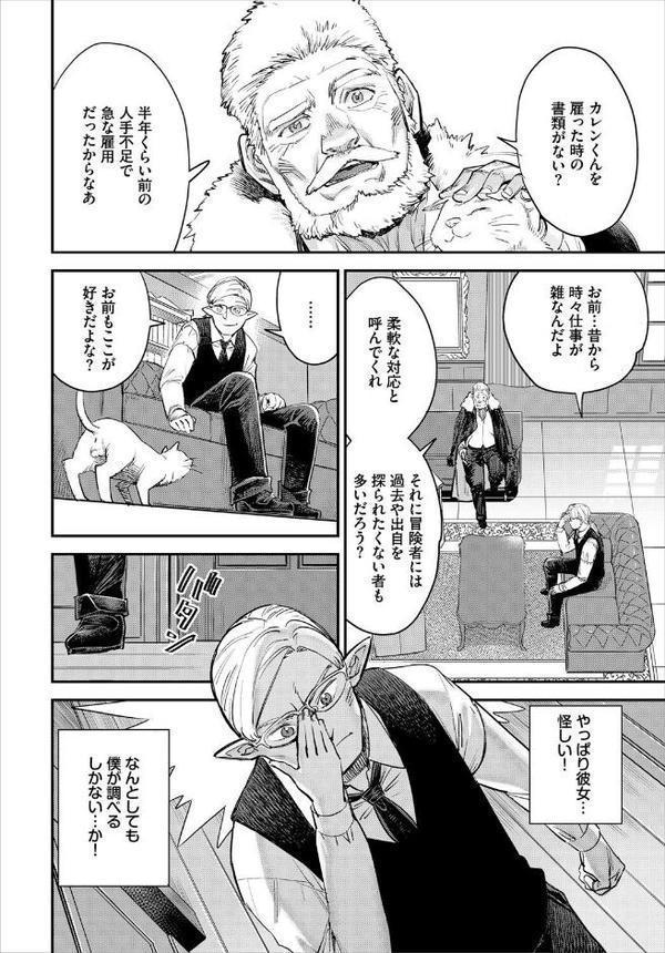 ダスコミ vol.38【長瀬徹 しもはら ゆっ栗栖 京極燈弥 松波留美 伴カズヤス コミックバベル編集部 はざくらさつき 低空飛行 出栖土呂維 西りょう あこ助 シロパカ】 無料エロ漫画（同人誌）サンプル画像014