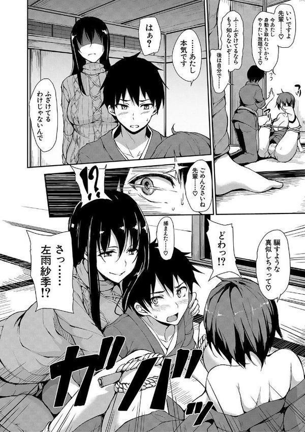 ゆけむりハーレム物語【ハイグレード版】【立花オミナ MUJIN編集部】 無料エロ漫画（同人誌）サンプル画像013