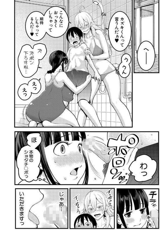 超おね×パコパコパコ【アガタ】 無料エロ漫画（同人誌）サンプル画像013