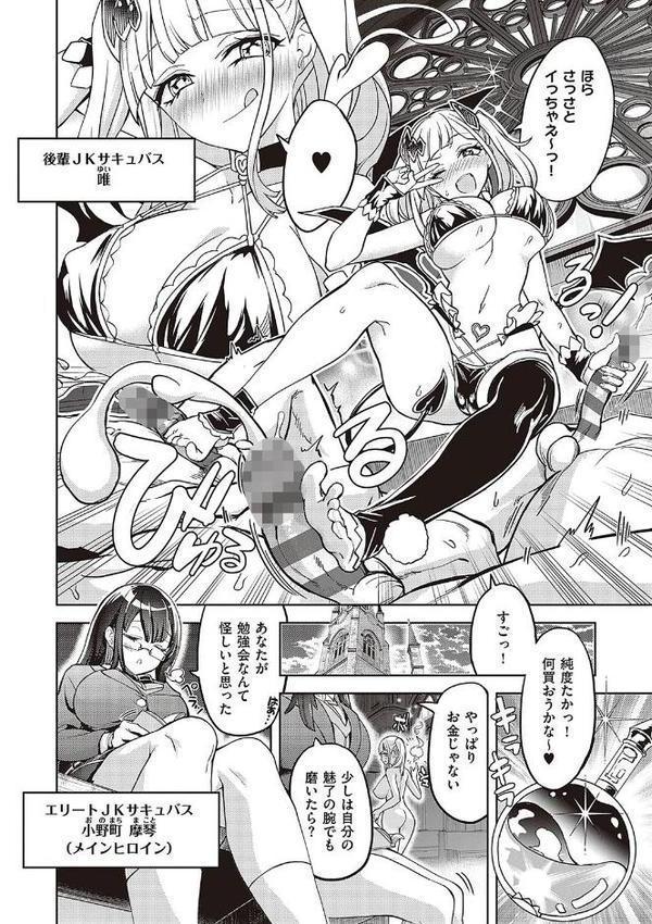 アクマでも遊びです【多門結之】 無料エロ漫画（同人誌）サンプル画像014