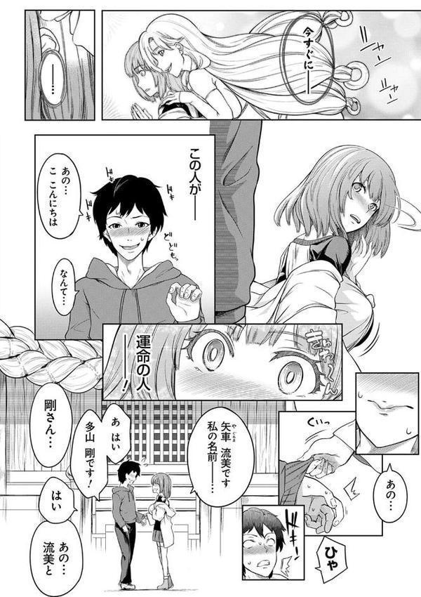 巨乳81人をしあわせにしないと即死亡【もみやま】 無料エロ漫画（同人誌）サンプル画像014