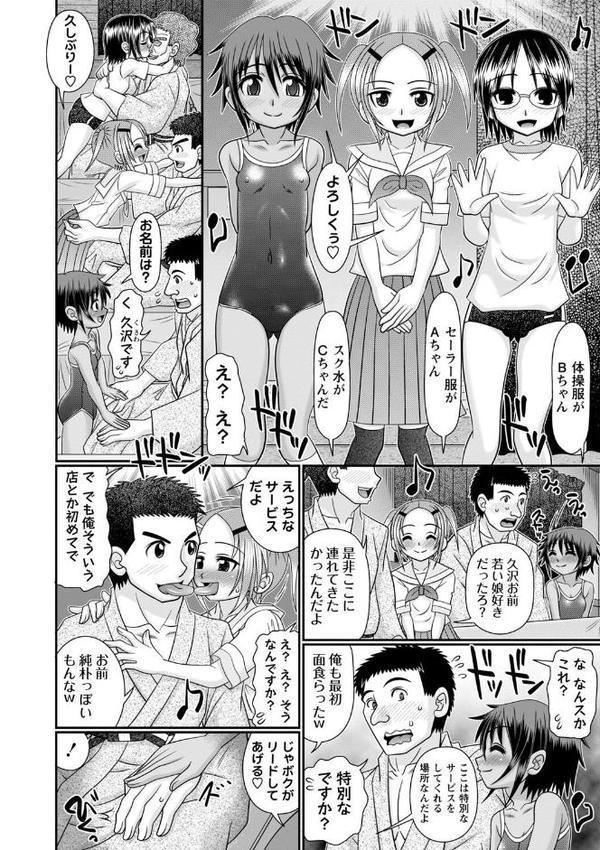 ちっぱい牝ッ娘はつじょー期【通常版】