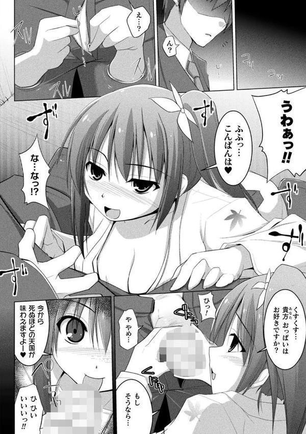 コミックアンリアル ザ・ベスト 幻想パイズリコレクション 無料エロ漫画（同人誌）サンプル画像014