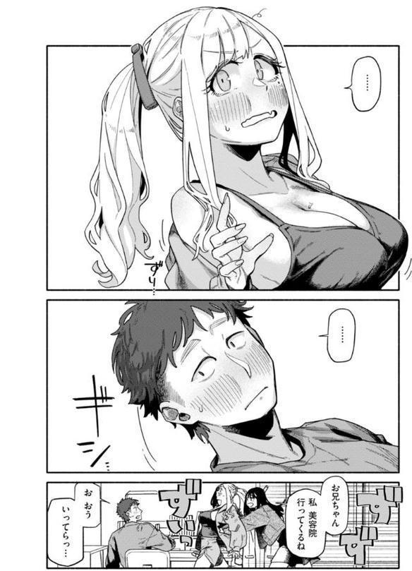 健康で文化的な性活 無料エロ漫画（同人誌）サンプル画像014