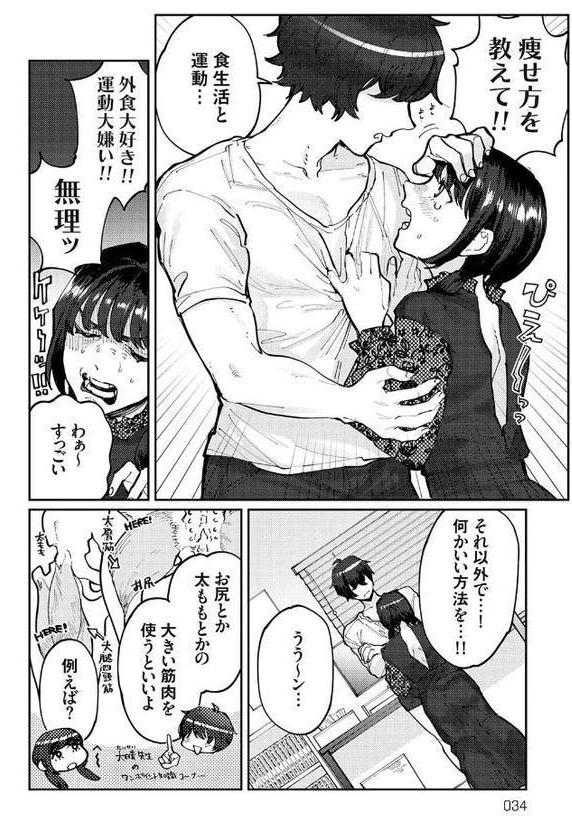 ふたりよがり【FANZA限定特典付き】 無料エロ漫画（同人誌）サンプル画像014
