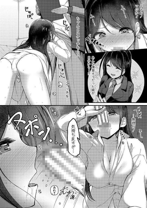 実の妹が俺に冷たいので、妹の友達に生中出ししちゃいました【あきさかやもか】 エロ画像 013