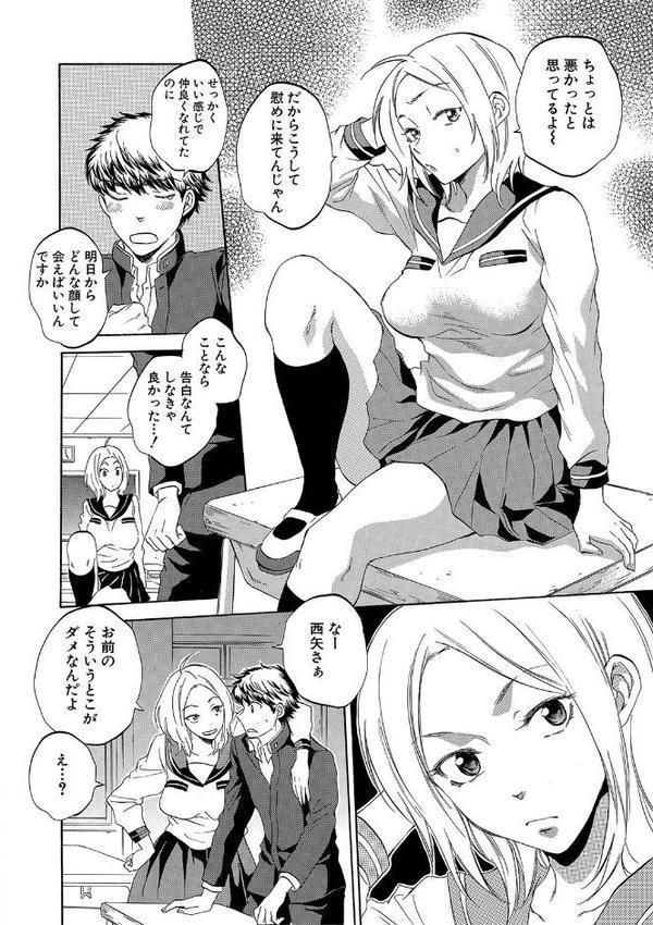 彼女が見てる僕のセックス【サブスカ MUJIN編集部】 無料エロ漫画（同人誌）サンプル画像013
