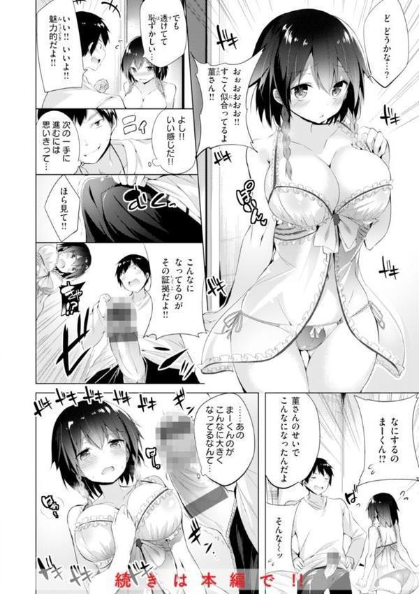kakao Early Days【kakao】 無料エロ漫画（同人誌）サンプル画像014