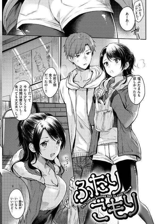 まいすうぃーと でびる【雛原えみ】 無料エロ漫画（同人誌）サンプル画像014