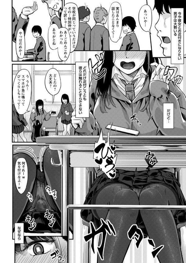 制服の内側【く〜ねる】 無料エロ漫画（同人誌）サンプル画像014