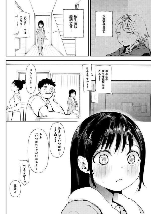 私、背徳セックスに溺れています。【18禁】【どえむたん】 無料エロ漫画（同人誌）サンプル画像014