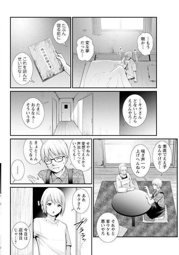 アクションピザッツ2025年9月号【アクションピザッツ編集部】 hitomi無料エロ漫画（同人誌）サンプル画像014