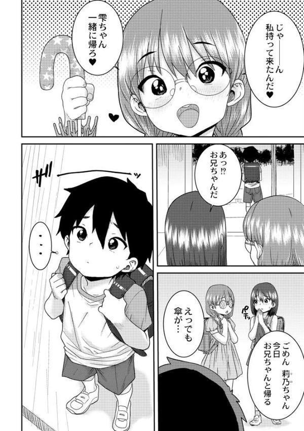 あなざーわーるど【ポンスケ COMIC快艶編集部】 無料エロ漫画（同人誌）サンプル画像014
