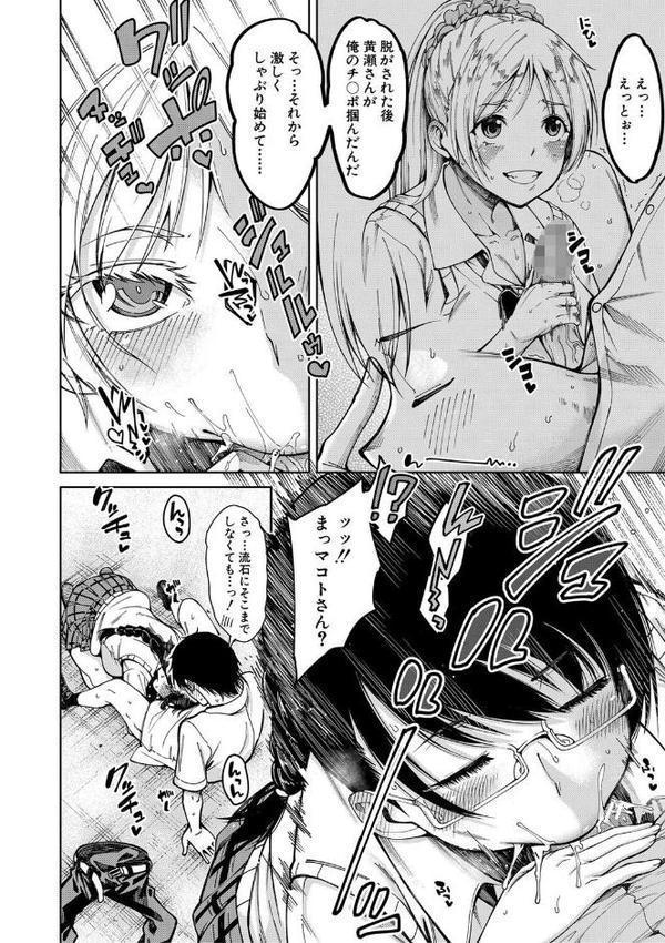 ドスケベ教室【1話立ち読み付き】【たらかん MUJIN編集部】 無料エロ漫画（同人誌）サンプル画像013