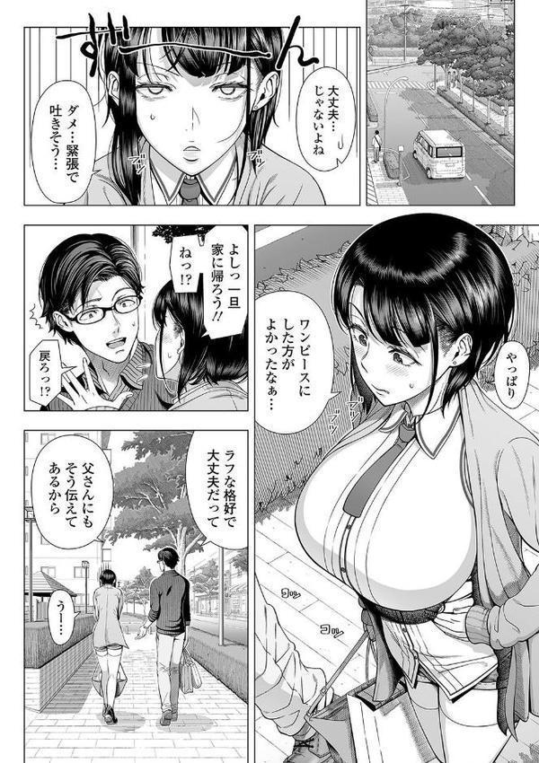 初めてのヒトヅマ【FANZA限定特典付き】【篠塚裕志】 無料エロ漫画（同人誌）サンプル画像014