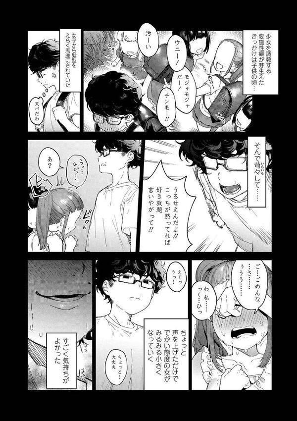 Knospenmadchen【まめおじたん】 無料エロ漫画（同人誌）サンプル画像014
