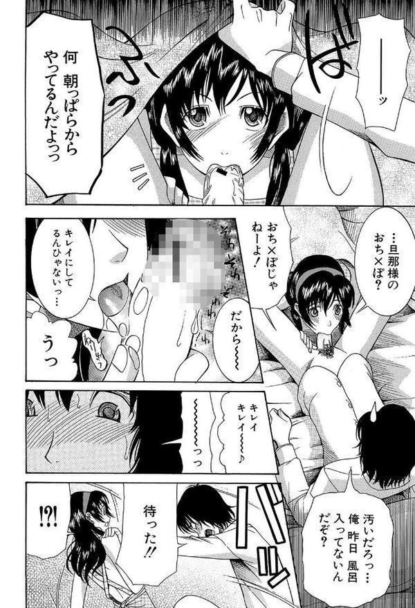 嫁まみれ【星憑ネオン。 さきうらら MUJIN編集部】 無料エロ漫画（同人誌）サンプル画像014