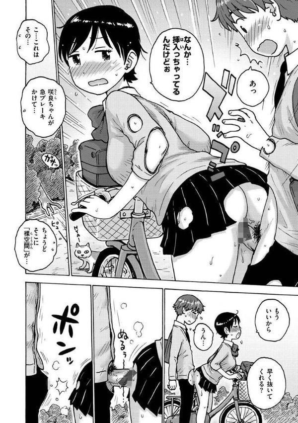 裸空間の世界とか【かるま龍狼】 無料エロ漫画（同人誌）サンプル画像014