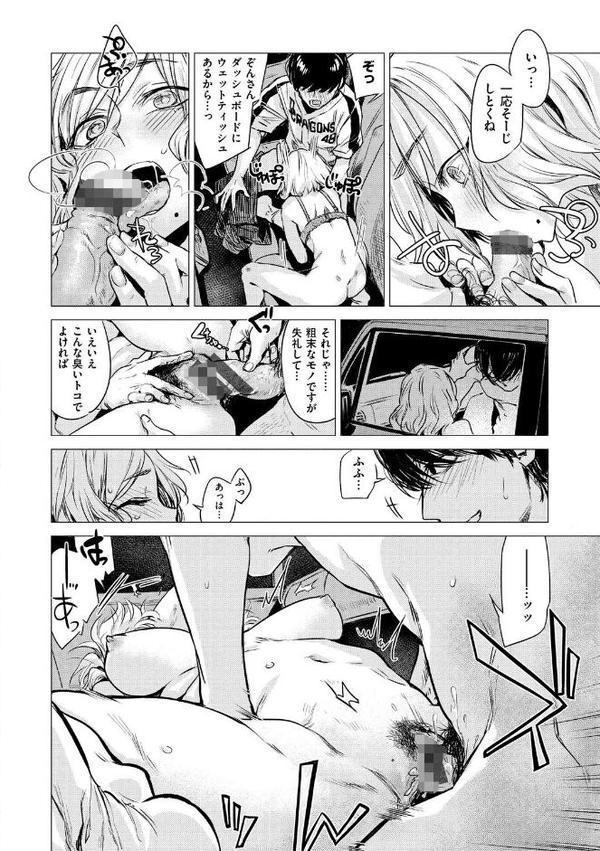 幾日 【「咬合」1話無料サンプル付き】【幾花にいろ】 無料エロ漫画（同人誌）サンプル画像014