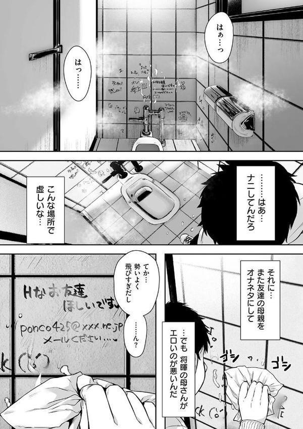 背徳×本能【からあげチャン】 無料エロ漫画（同人誌）サンプル画像014