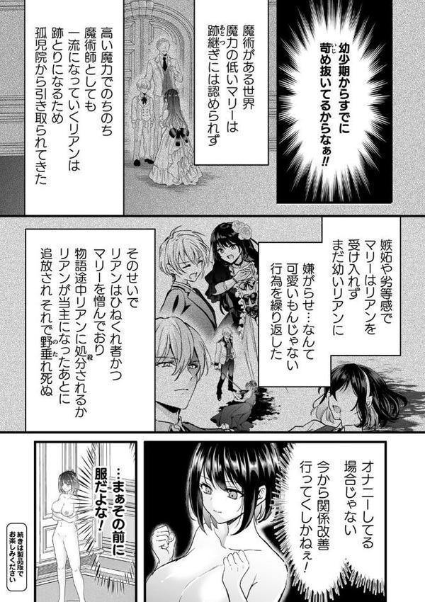 別冊コミックアンリアル 悪役令嬢編 デジタル版Vol.1【安治ぽん太郎 本家 ベンノスキー さいもん】 無料エロ漫画（同人誌）サンプル画像014