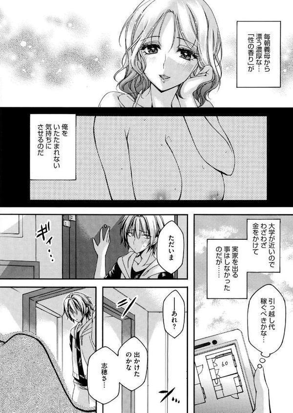 コミックホットミルク濃いめvol.053【葛籠くずかご 白野じん 久水あるた 歌麿 木静謙二 ここのき奈緒 黒岩瑪瑙 東磨樹 甲斐ひろゆき ジュナジュナジュース ぐうすか 海野りょう 佐倉さくさく 夜神沙衣 せくしぃも】 無料エロ漫画（同人誌）サンプル画像013