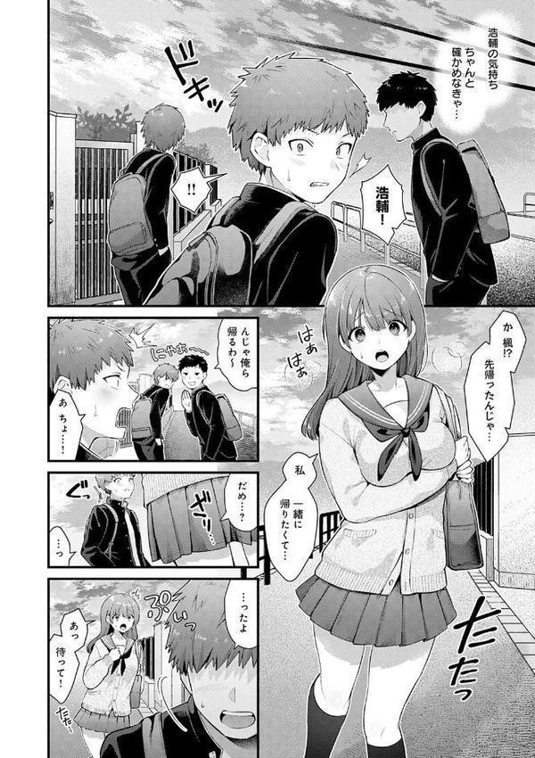 ゆあぴゅあ【デジタル特装版】【餅田こゆび】 無料エロ漫画（同人誌）サンプル画像013