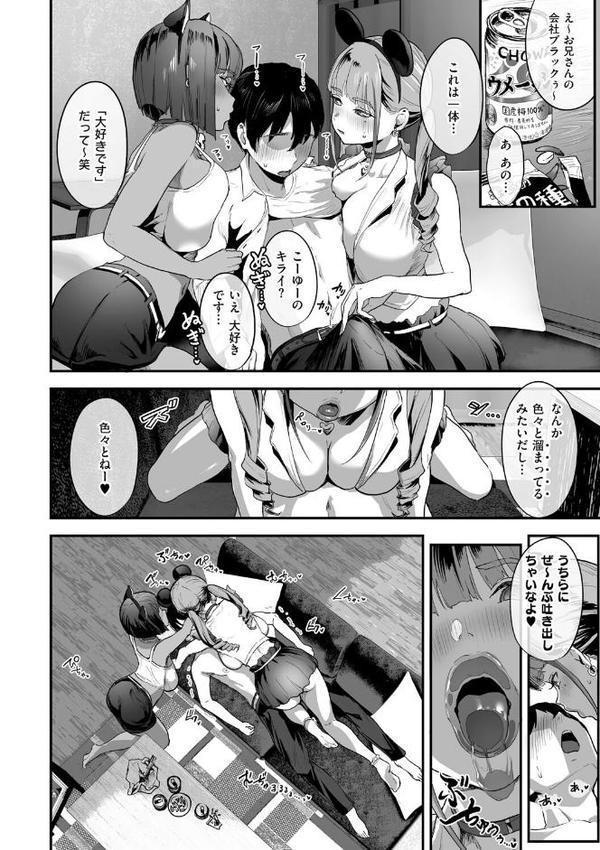 乳柔らかめ、キス多めで。【ナビエ遥か2T】 無料エロ漫画（同人誌）サンプル画像014