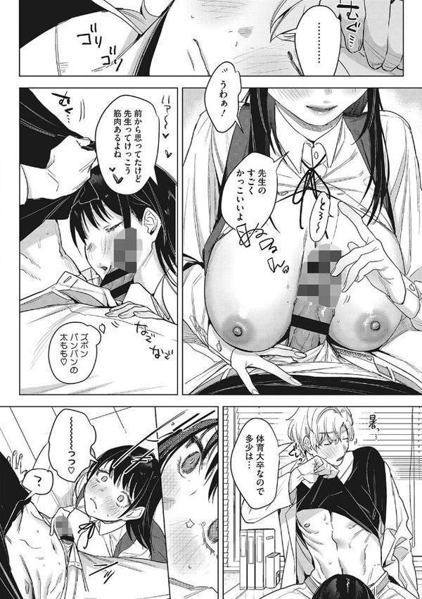 純愛 異性交友【デジタル特装版】【2no.】 hitomi無料エロ漫画（同人誌）サンプル画像014