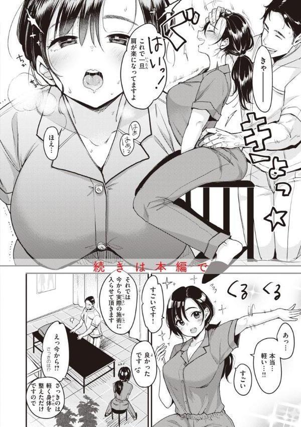 撫子さんはNo！って言えない【完全版】【もじゃりん】 hitomi無料エロ漫画（同人誌）サンプル画像014