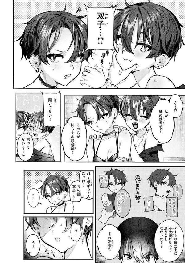 にくしょくショートケーキ【肉棒魔羅ノ進】 hitomi無料エロ漫画（同人誌）サンプル画像014